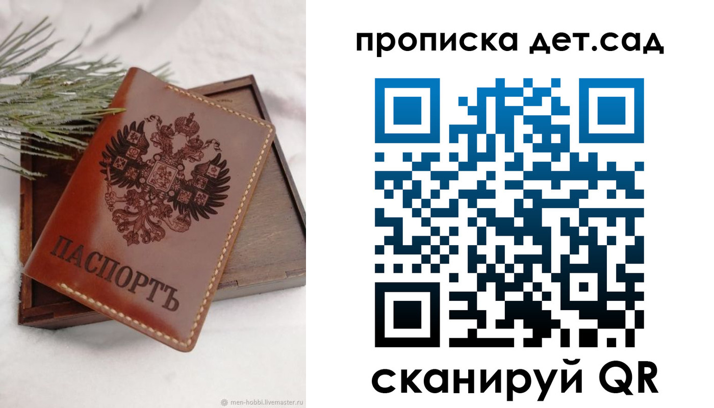 регистрация в Хасавюрте