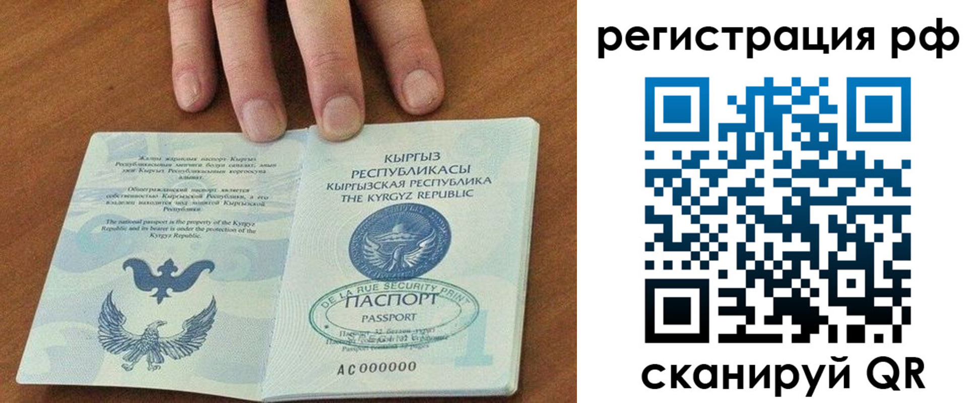 временная регистрация законно в Хасавюрте