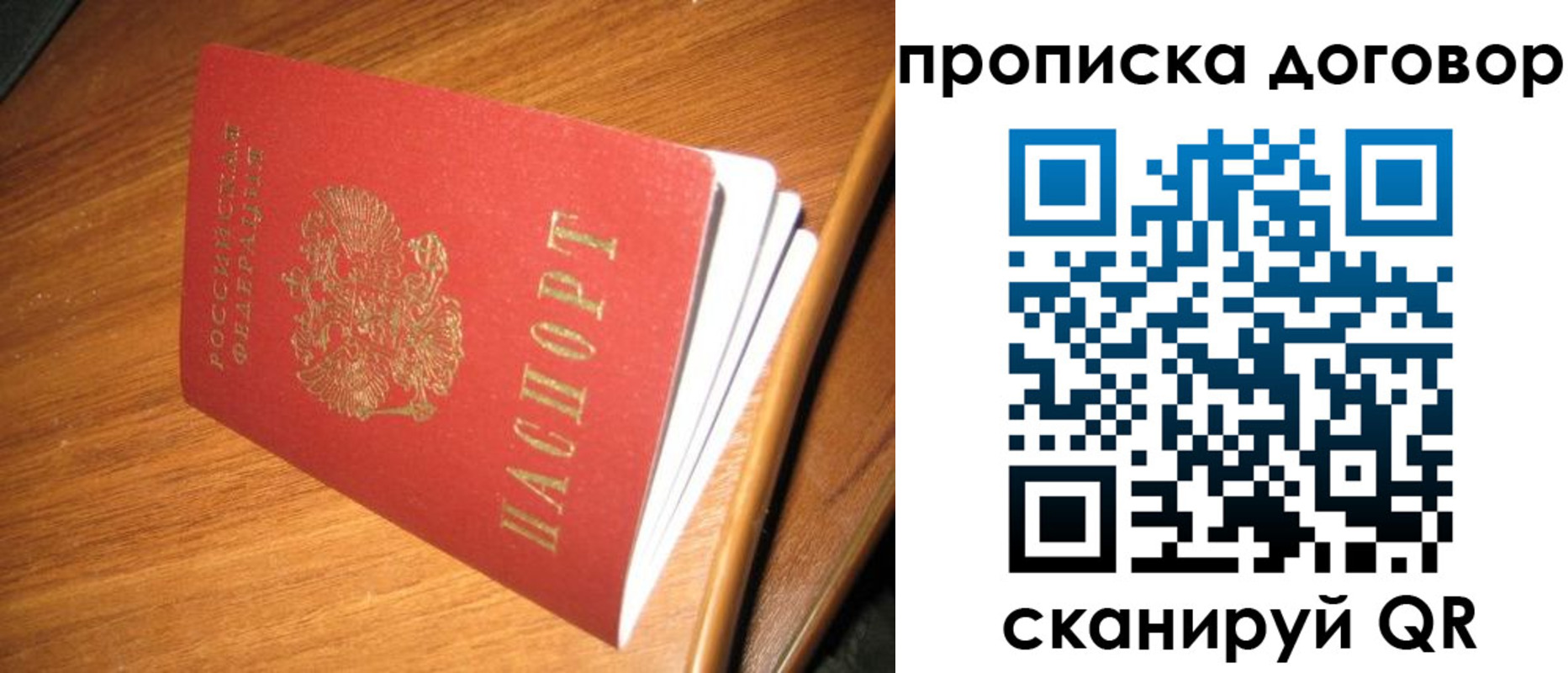 прописка паспорт в Хасавюрте