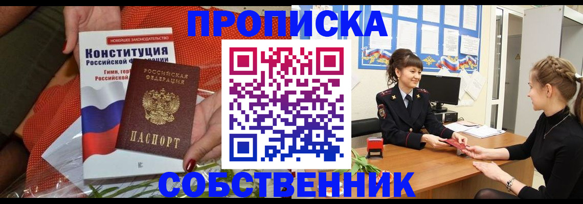 найти адрес прописки в Хасавюрте