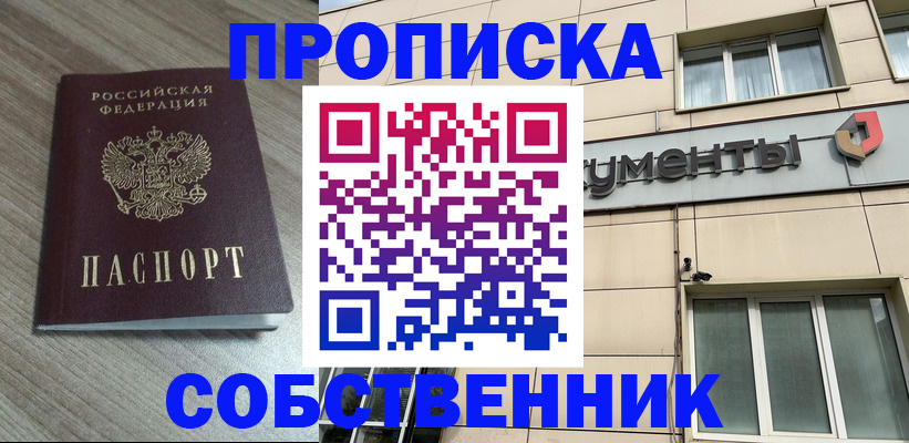 временная регистрация законно в Хасавюрте