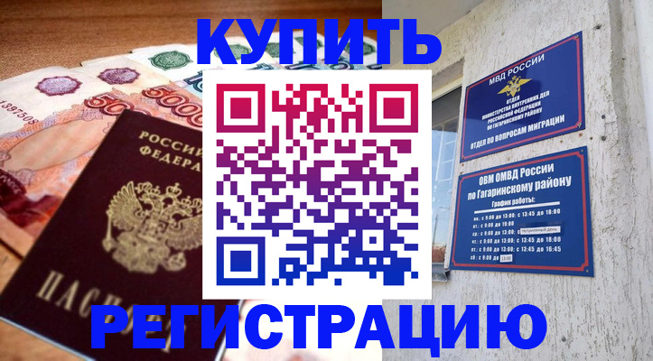 временная регистрация собственник в Хасавюрте