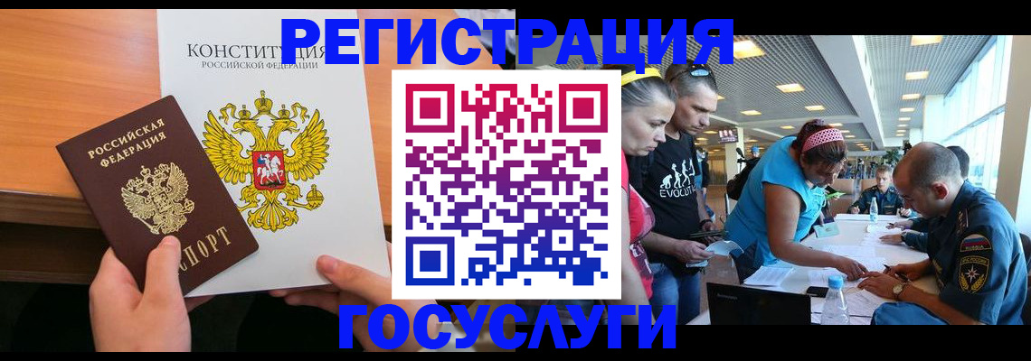 временная регистрация в Хасавюрте