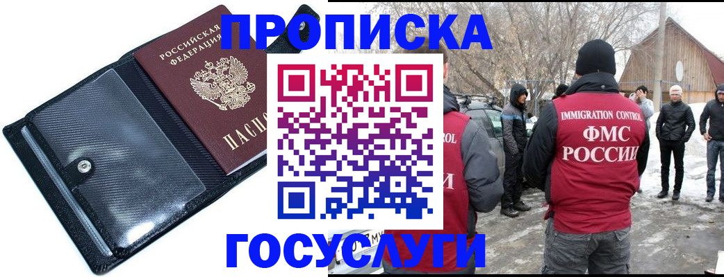 регистрация в Хасавюрте